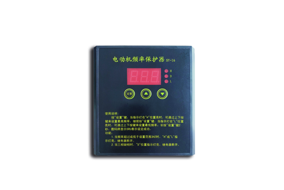 Motor Frequency Protector